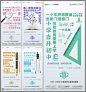 地产学区商业价值点海报CDR源文件