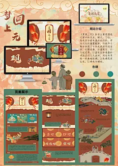 宣传海报