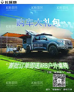 哈弗皮卡大礼包  - 源文件下载【酷图网】哈弗皮卡,皮卡,皮卡汽车,哈弗,哈弗汽车,汽车,汽车海报,购车,购车大礼包