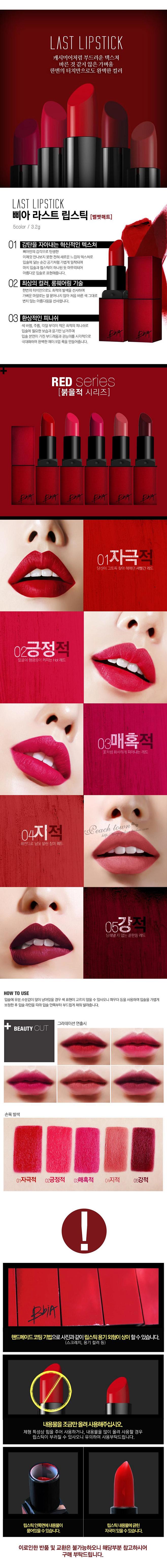 bbia last lipstick r...