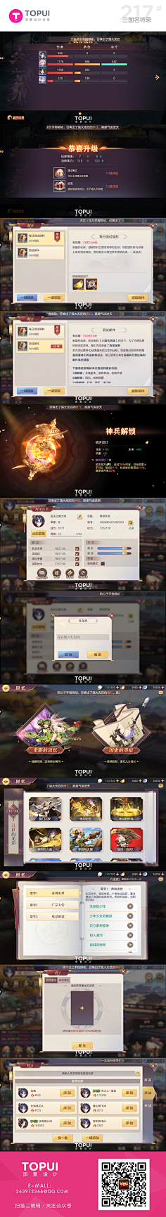游戏ui套图分享-花瓣网|陪你做生活的设计师 | GAMEUI-海量游戏截图