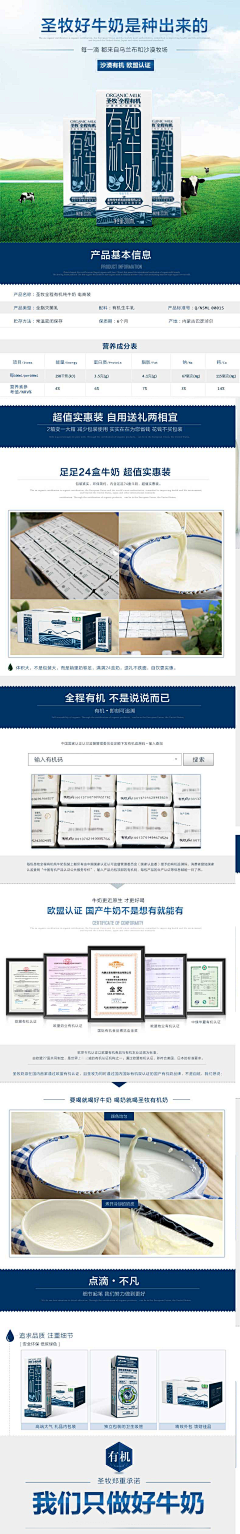 星星宝儿采集到牛奶 纯牛奶