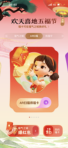 ぴ咚咚锵采集到春节