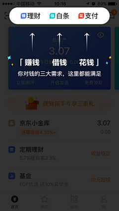 九五的七七采集到app-新手指南