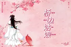 字体帮-第1521篇:桥边姑娘    明日命题:黑眼圈 : 字体帮每日一字