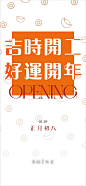 开工海报新年初八简约-源文件