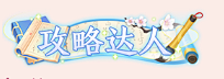 爱吃辣椒的鲸鱼采集到C称号