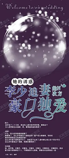 婚礼展架 【酷图网】土味展架,婚礼海报,网红展架,小说封面,婚纱,照片框