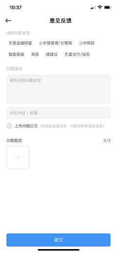 设计界-小杨哥采集到APP(评论评价/晒单/问题解答/客服/正反方投票/进度/反馈)