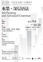 ◉◉【微信公众号：xinwei-1991】⇦了解更多。◉◉  微博@辛未设计    整理分享  。中文海报设计版式设计海报设计文字排版设计海报版式设计海报排版设计商业海报设计 