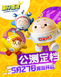 蛋仔派对