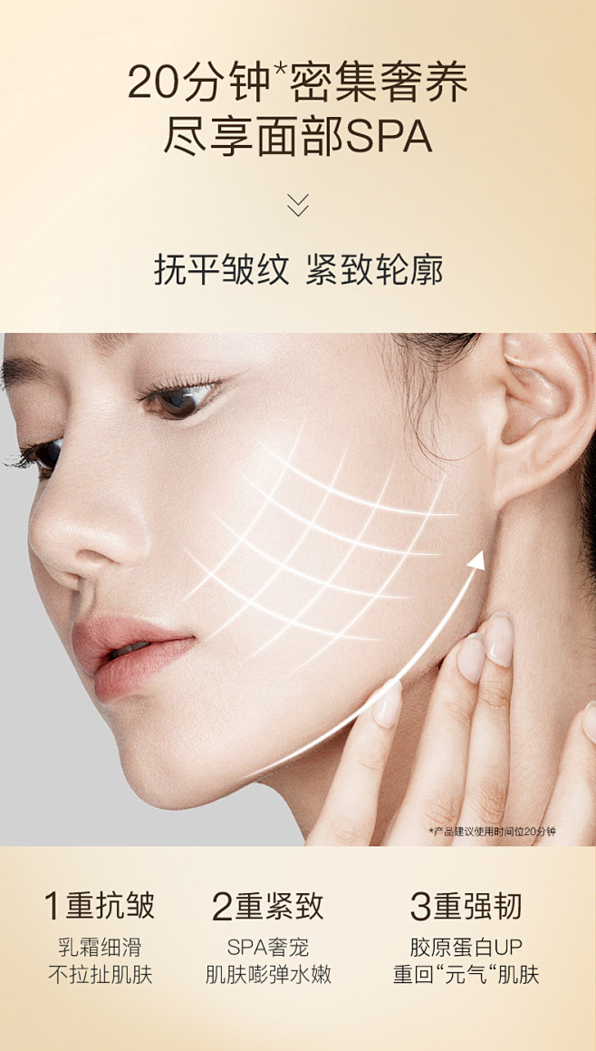 韩束霜导面膜女补水保湿提拉抗老紧致淡纹提...