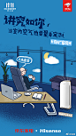 海信的微博_微博 _家电文案采下来_T2019625 #率叶插件，让花瓣网更好用_http://ly.jiuxihuan.net/?yqr=15333441#