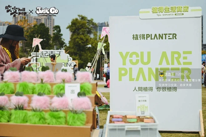 2023年Hill POP篷友市集 X ...