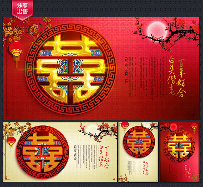 婚礼-婚庆背景板-高档婚礼-婚礼展架-婚...