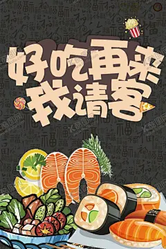 寿司 【酷图网】寿司,寿司海报,寿司展板,寿司墙画,寿司挂画,韩式料理,寿司图片,寿司展架,日式料理,做寿司,寿司广告,寿司宣传,日式寿司,美味寿司,三文鱼寿司,鲜道寿司,日本料理寿司,寿司卷,寿司包装,寿司名片,寿司促销,寿司开业,寿司美食,寿司店,寿司画册,寿司设计,寿司素材,寿司文化,正宗日本寿司