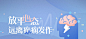 GHUED 微医 活动 banner