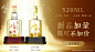 佳节必备！16个白酒类产品Banner设计！ - 优优教程网 - 自学就上优优网 - UiiiUiii.com : 一组白酒类产品banner设计，以红色为主，有一种节日的喜庆！
