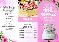 烘焙蛋糕菜单  - 源文件下载【酷图网】果汁,烘培,矢量果汁,冰淇淋,秋天,创意背景,海报设计,门头,宣传单,撞奶,披萨,设计,创意,广告设计,生日快乐,柠檬茶,高档,冷饮,门脸,彩页,名片,奶茶菜单,红茶,菜谱,水果,麦穗,深秋,变形字,唯美,落叶,奶茶,私房,海报,蛋糕,价目表,鲜榨果汁,艺术字,美食