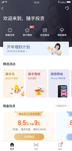 To-m采集到APP_待整理界面