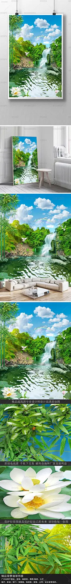 极美山水瀑布流水生财风景画装饰画背景墙
