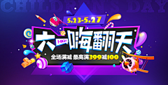 叶霖儿采集到banner