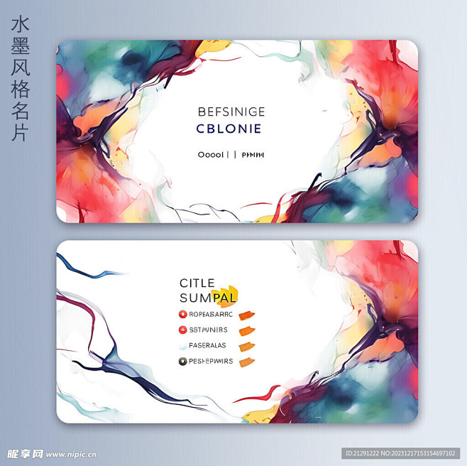时尚水墨名片