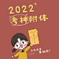 高考加油可爱插画朋友圈封面背景