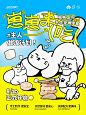 零食海报 - 小红书搜索