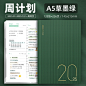 2025年日程本日历本计划本自律打卡本时间管理365天效率手册每日办公工作日记本学习笔记本子手账记事本定制-tmall.com天猫