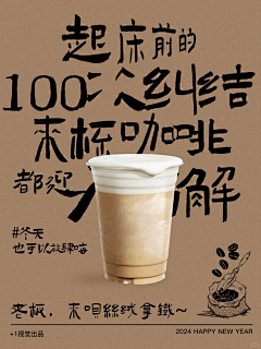 不吃芥末的鱼采集到平面宣传