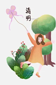 清明节放风筝的女孩插画图片大小2000x3000px 图片尺寸22.9 MB 来自PNG搜索网 pngss.com 免费免扣png素材下载！卡通手绘#绿色树木#植物装饰#