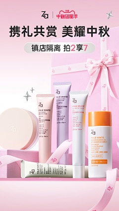 骑蜗牛逛地铁采集到活动海报