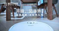 方榕玲采集到【店铺】科沃斯