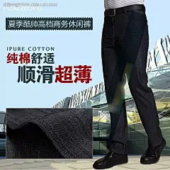 顺滑超薄男牛仔裤淘宝主图服装服饰|裤子|男模特|男装|商品主图|淘宝素材|淘宝天猫促销海报|淘宝直通车|网页模板|宣传海报|装修模板