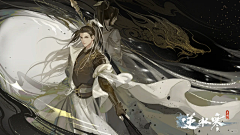 拾野君子采集到逆水寒