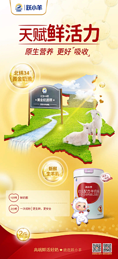 柒柒85采集到羊绒蛋白