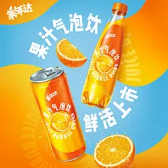 Mirinda美年达果汁气泡饮橙味果汁型汽水330ml*6罐