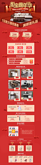 双十一-淘宝嘉年华页面_My | 活动页面 _首页海报采下来 #率叶插件，让花瓣网更好用#