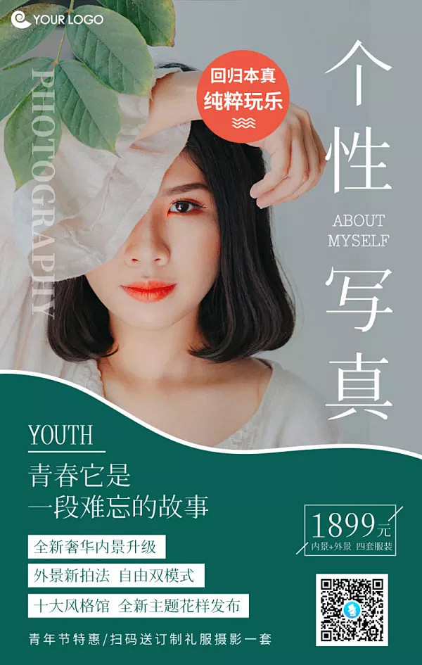 婚纱摄影促销活动<span style=...