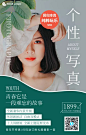 婚纱摄影促销活动<span style="color: #0773FC">海报</span>