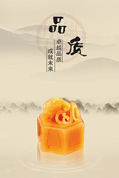 卓越品质成就未来企业品质宣传海报
