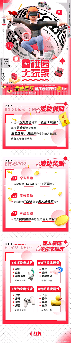 michi7采集到活动