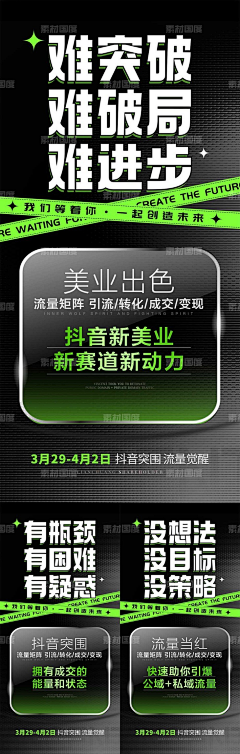Dr-医美先森采集到抖音引流