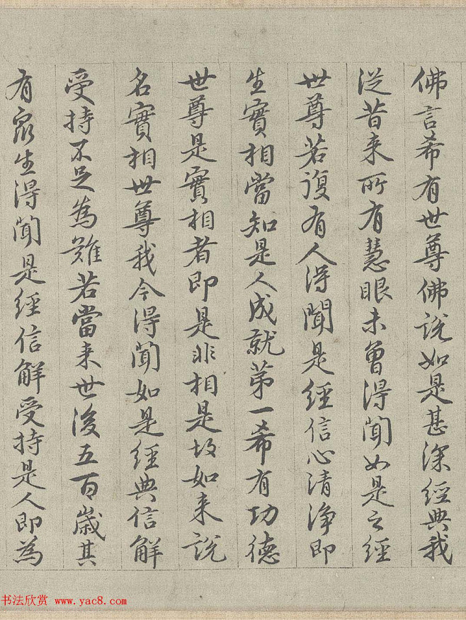 明初书画家王绂书法字画欣赏《画观音书金刚...