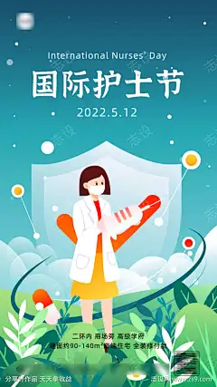 国际护士节系列海报-素材库-sucai1.cn