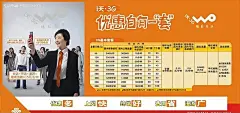 联通3G业务套餐优惠单页3g|3G业务|海报模板|海报设计|精彩在沃|可视电话|联通|联通3G|联通3G业务套餐优惠单页|矢量设计模板|套餐|沃|写真|优惠|中国联通