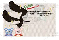 新年卡,水平画幅,鼠年,日本,字体,和服,2020,贺卡,边框,十二生肖