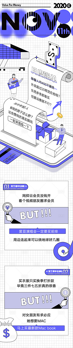 欲望z采集到UI长图