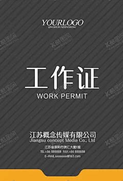 工作证 【酷图网】清新工作证,胸卡,胸牌,吊牌,名片模板,工作证模板,工作证设计,绿色工作证,企业工作证,名片设计,员工吊牌,工作证版式,员工胸牌,商务工作证,公司工作证,员工胸卡,员工工作证,简约工作证,员工证,嘉宾证,参观证,贵宾证,参展证,企业工牌,员工工卡,工牌,工作胸牌,医院胸牌,工作卡胸牌,工作证